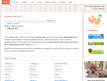 Tablet Screenshot of mysitecost.ru